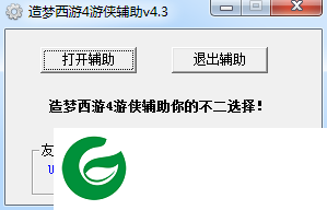 造梦西游4游侠辅助下载-造梦西游4游侠修改器下载v4.4 最新版