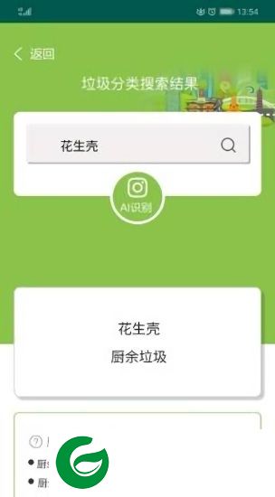 阿拉去分类app下载-阿拉去分类下载v1.8 安卓版