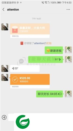 万能聊天截屏app下载-万能聊天截屏下载v1.0.0 安卓版