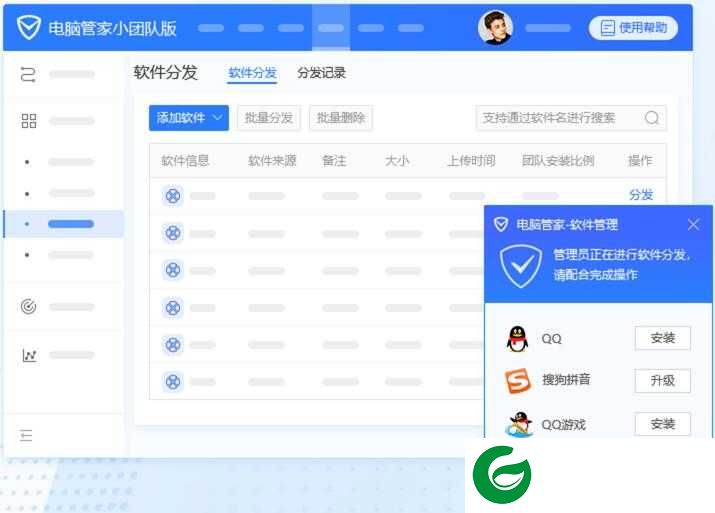 QQ电脑管家最新版下载_QQ电脑管家最新版免费下载