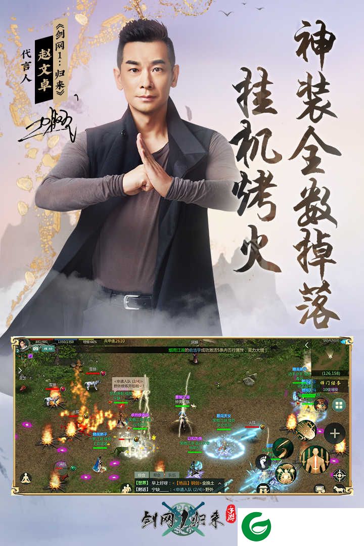 剑网1归来手游最新版下载-剑网1归来手游2022最新版下载-