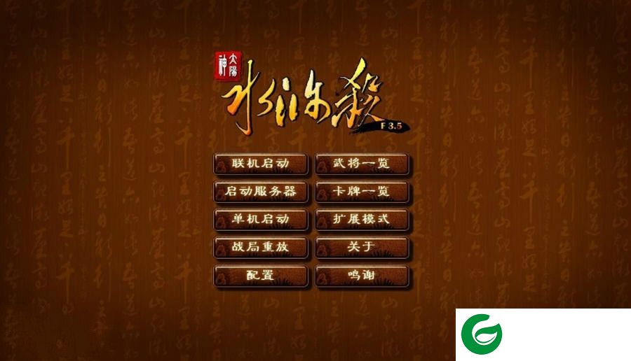 水浒杀游戏下载-太阳神水浒杀最新版下载f8.5 豪华终结版
