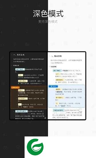 思源笔记备份app下载-思源笔记备份最新版下载v3.0.1