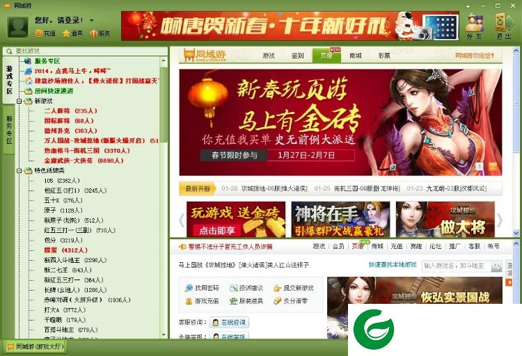 南昌二七王游戏下载-南昌同城游戏二七王下载v21.00 官方版