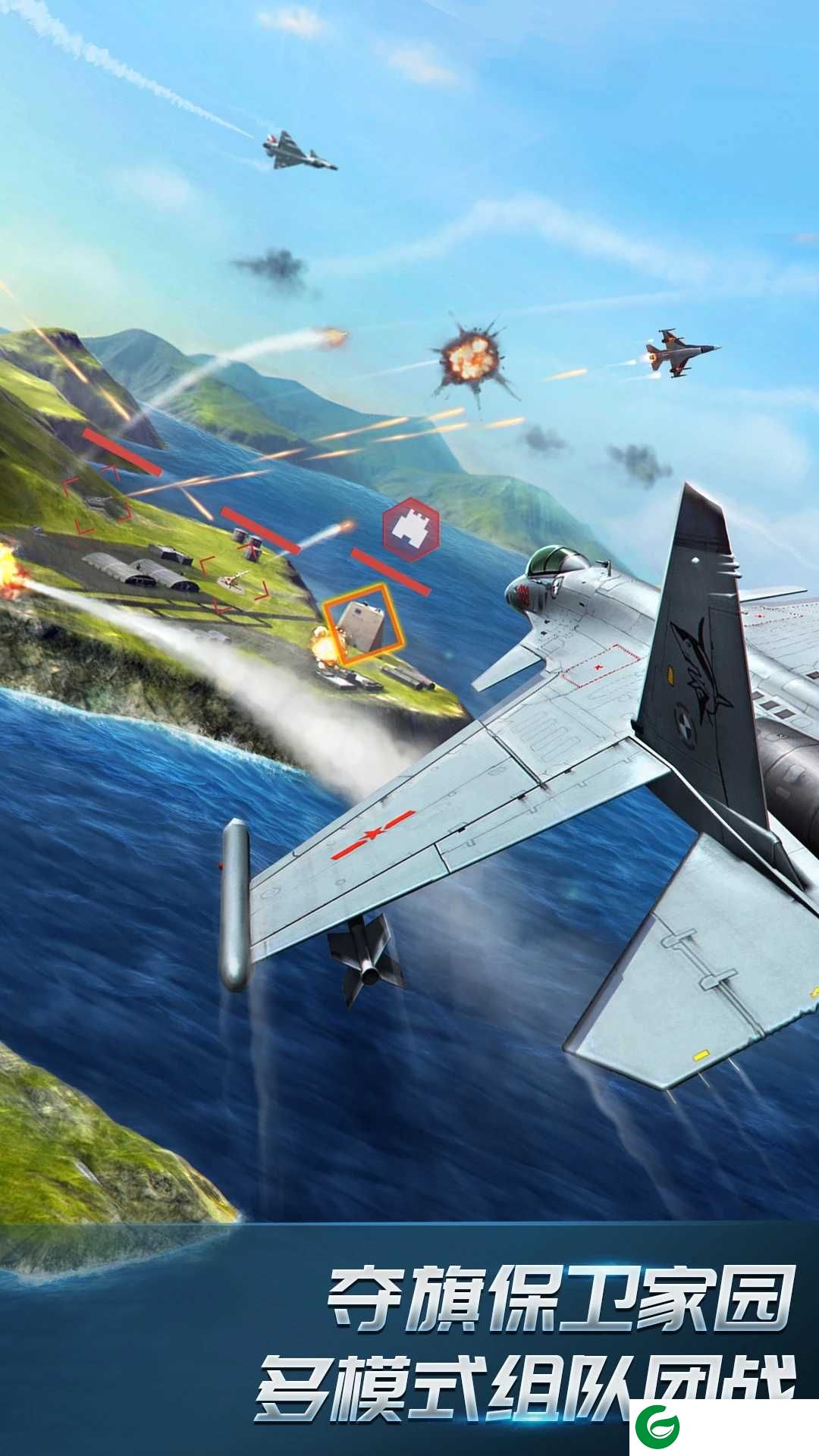 现代空战3D最新版下载-现代空战3D最新版官方吧下载5.8.0-