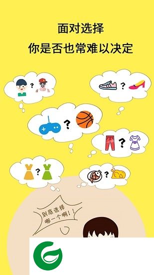 gopick app下载-gopick(选择软件)下载v1.0.0 安卓版