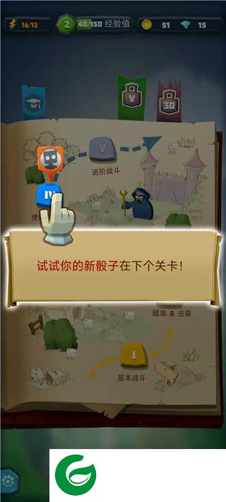 骰子猎人官方正版