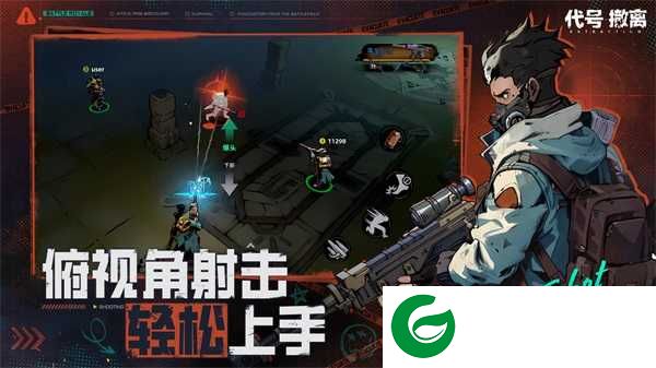 代号撤离手游下载-代号撤离单机版下载1.1.19.1092-