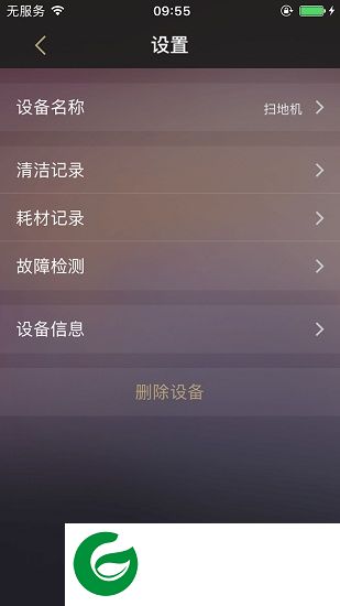 家卫士扫地机app安卓下载-家卫士扫地机器人app下载v2.1.2.100 安卓最新版