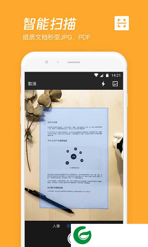 腾讯微云app下载安装-腾讯微云最新版本下载v6.9.98