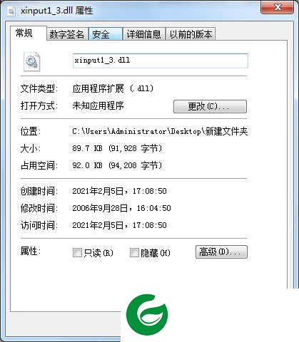 xinput1_3.dll下载安装_xinput1_3.dll驱动程序下载
