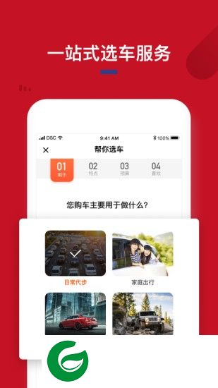 超级车展app下载-超级车展下载v1.3.4 安卓版