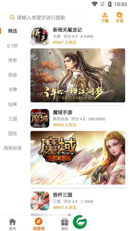 枪乌贼互娱app下载-枪乌贼互娱最新版下载v2.1-build20240115
