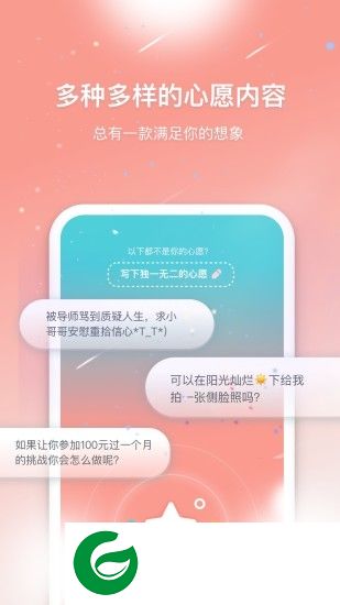 安可encore软件下载-安可encore偶像养成下载v0.9.2 安卓版