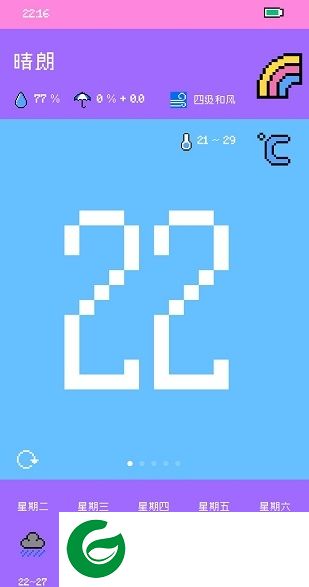 像素天气安卓版下载-像素天气软件下载v1.0.0 安卓版