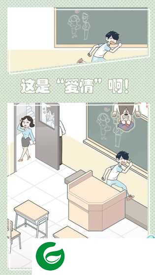 老师你听我解释啊手游-老师你听我解释啊官方版1.0.2-