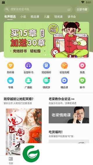 掌阅书城免费下载-掌阅书城最新版本下载安装v7.97.2