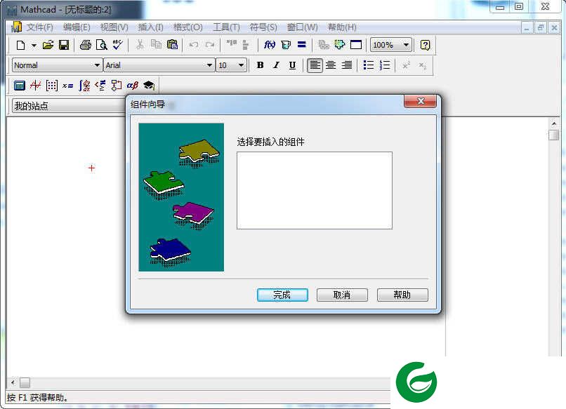mathcad15安装包下载_mathcad15免费版安装包下载