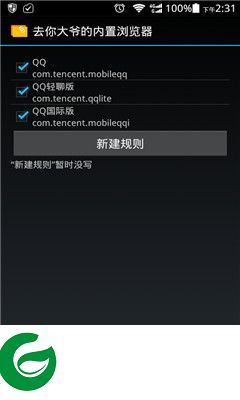 手机app内置浏览器下载-去你大爷的内置浏览器下载v1.0 安卓版
