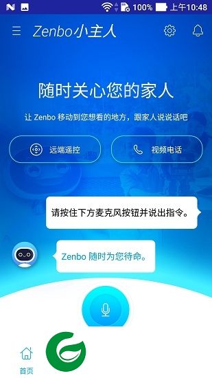 zenbo小主人app最新版下载-zenbo小主人下载v2.1.18 安卓版