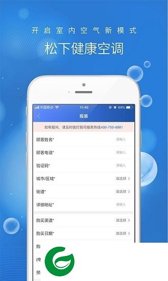 松下健康空调app下载-松下健康空调下载v1.0 安卓版