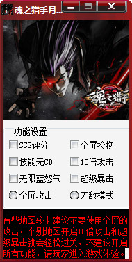月石魂之猎手辅助下载-魂之猎手月石辅助下载V2.2 最新版