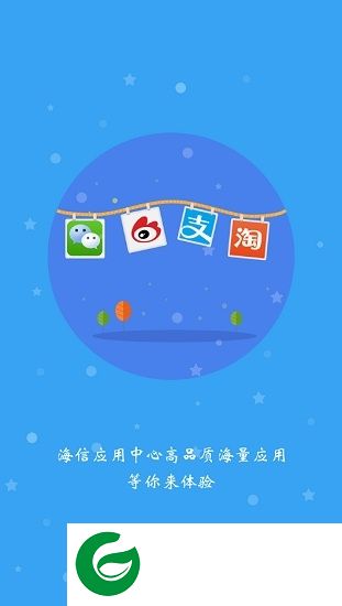 海信应用中心apk下载软件-海信应用商店app下载v2.1.1.5 安卓去广告版