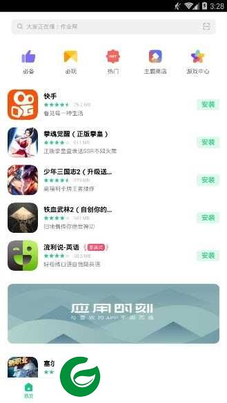 oppo应用市场app下载-oppo应用市场下载最新版本v8.3.2