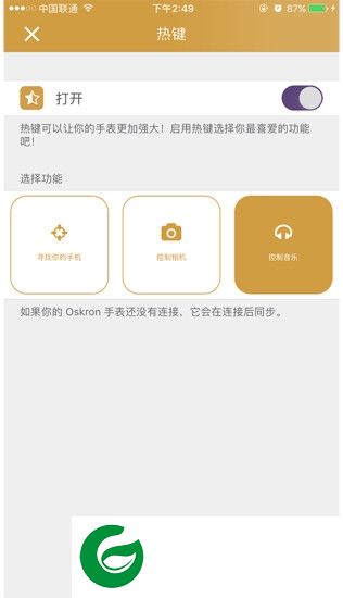 oskron app下载-oskron傲智康智能手表下载v1.2.19 安卓版