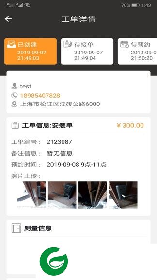 工具易软件下载-工具易手机版下载v1.0.0 安卓版