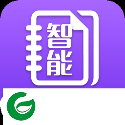 ai智能记事本app下载-智能记事本下载v1.7.8 安卓版
