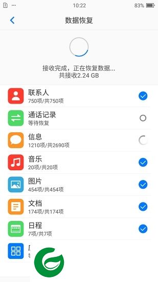海信一键换机官方版下载-海信一键换机app下载v9.07.002 安卓最新版-附操作使方法