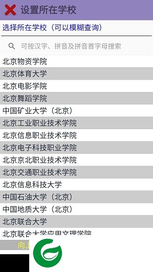 无误app下载-nostudy无误日历下载v1.1.1 安卓版