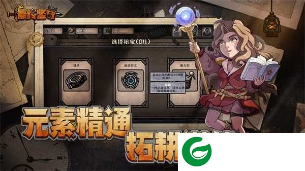 最终坚守手机版下载-最终坚守最新手机版下载1.0.13-