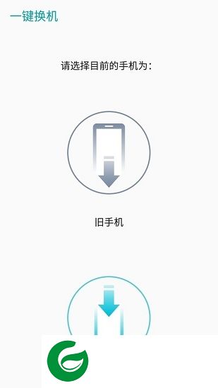 华硕一键换机下载软件-华硕一键换机app(asus data transfer)下载v3.97.198.31 安卓版