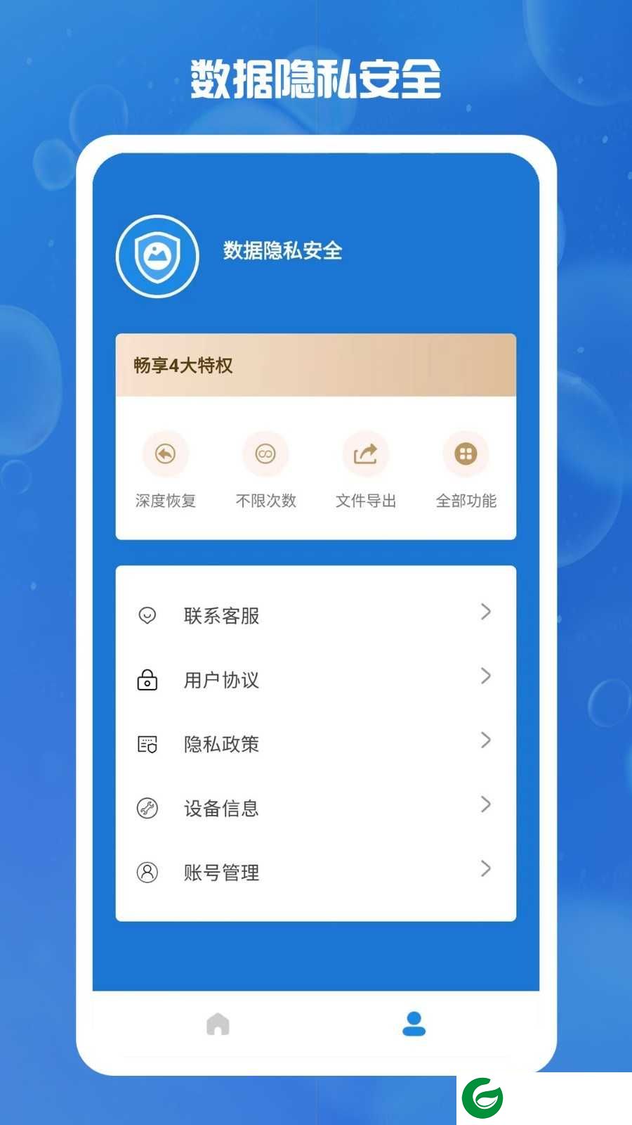 照片扫描恢复卫士app下载-照片扫描恢复卫士最新版本下载v1.4.0