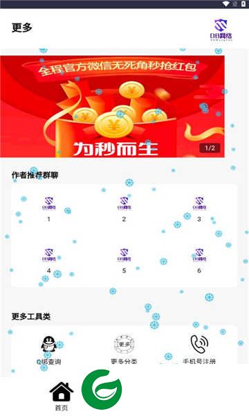 db工具箱app下载-db工具箱安卓版下载v1.0
