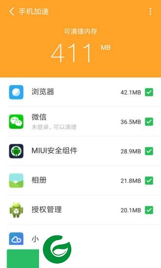 手机清理管家下载-手机清理管家软件下载v2.2.8 安卓版