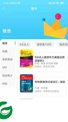嗨书免费阅读下载_嗨书免费阅读安卓版下载4.0.4