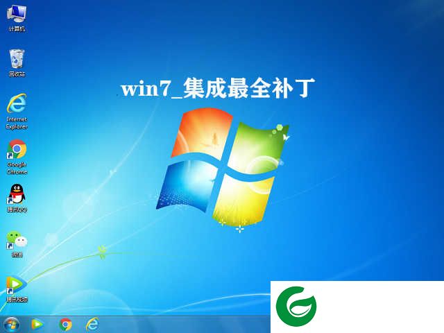 windows7最新版本下载-windows7旗舰版下载正版
