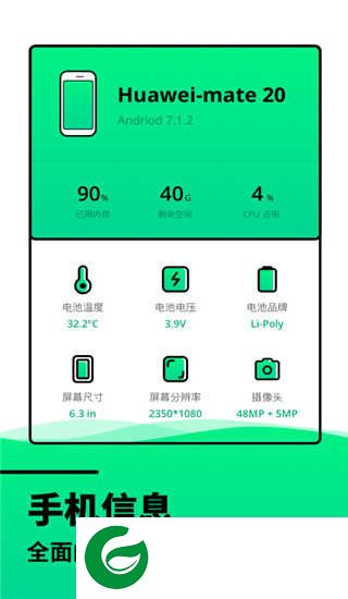 电池寿命检测APP下载_手机电池寿命检测最新版下载