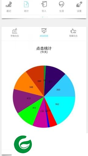 天天码字软件下载-手机天天码字app下载v3.3.0 安卓版