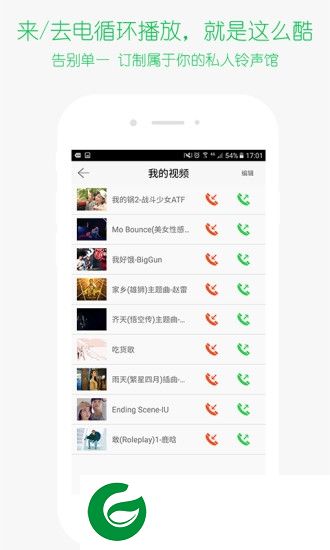 滴滴来电秀软件下载-滴滴来电秀app下载v1.0.8 安卓版
