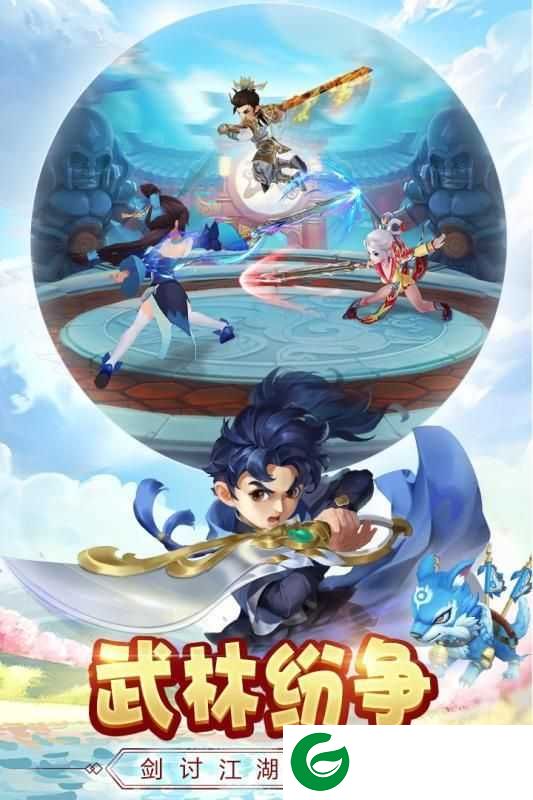热血神剑之刀剑江湖手游下载_热血神剑之刀剑江湖安卓版下载1.2.1.000-