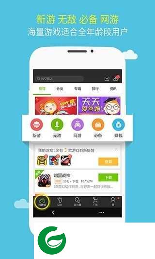 逗游游戏宝库手机版下载_逗游游戏宝库手机版最新版下载1.1.9