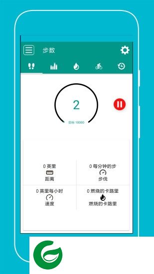 每日计步器软件下载-每日计步器app下载v43 安卓版
