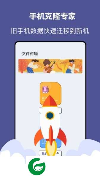 手机同步助手软件下载-手机同步助手一键转移数据文件下载v1.21