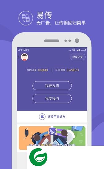 飞鸟快传app下载-飞鸟快传手机版下载v2.4 安卓版