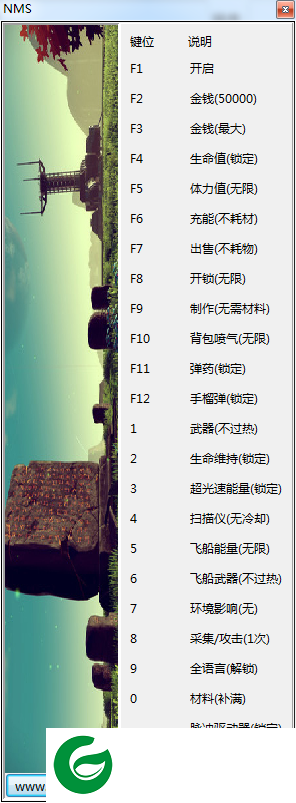 无人深空修改器下载-无人深空24项修改器下载免费pc版
