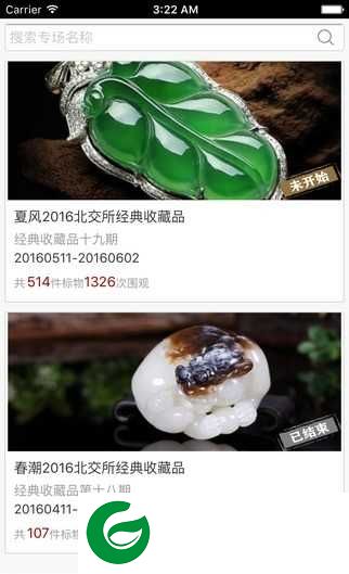 北交互联APP下载手机版_北交互联交易平台下载